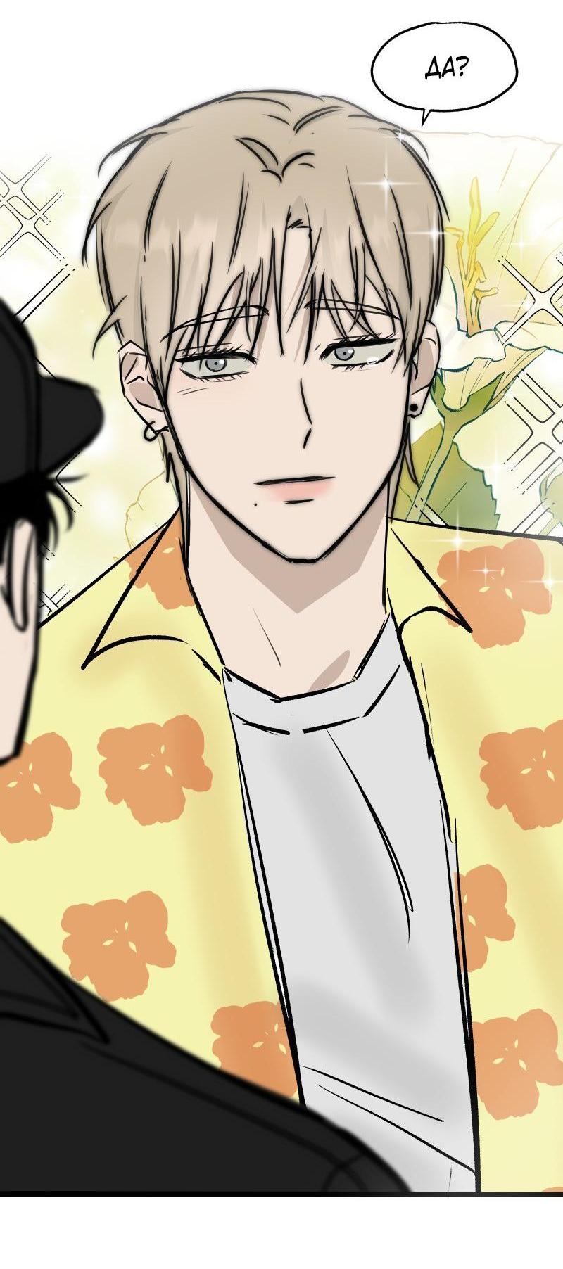 Манга Актёр и Грабитель - Глава 2 Страница 11