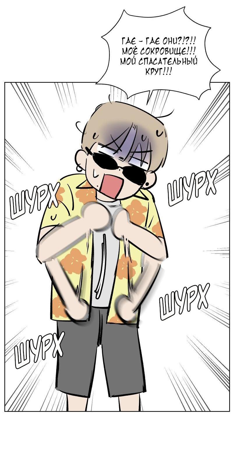 Манга Актёр и Грабитель - Глава 2 Страница 5