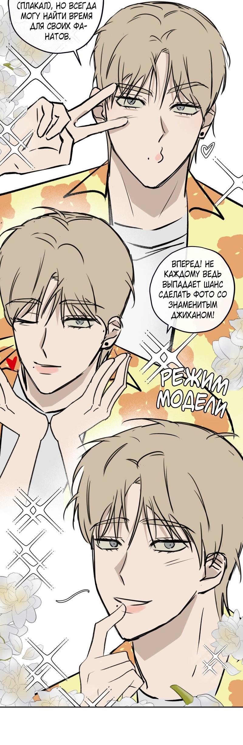 Манга Актёр и Грабитель - Глава 2 Страница 13