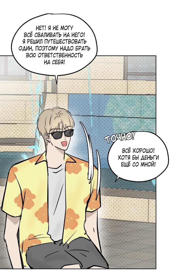 Манга Актёр и Грабитель - Глава 2 Страница 3