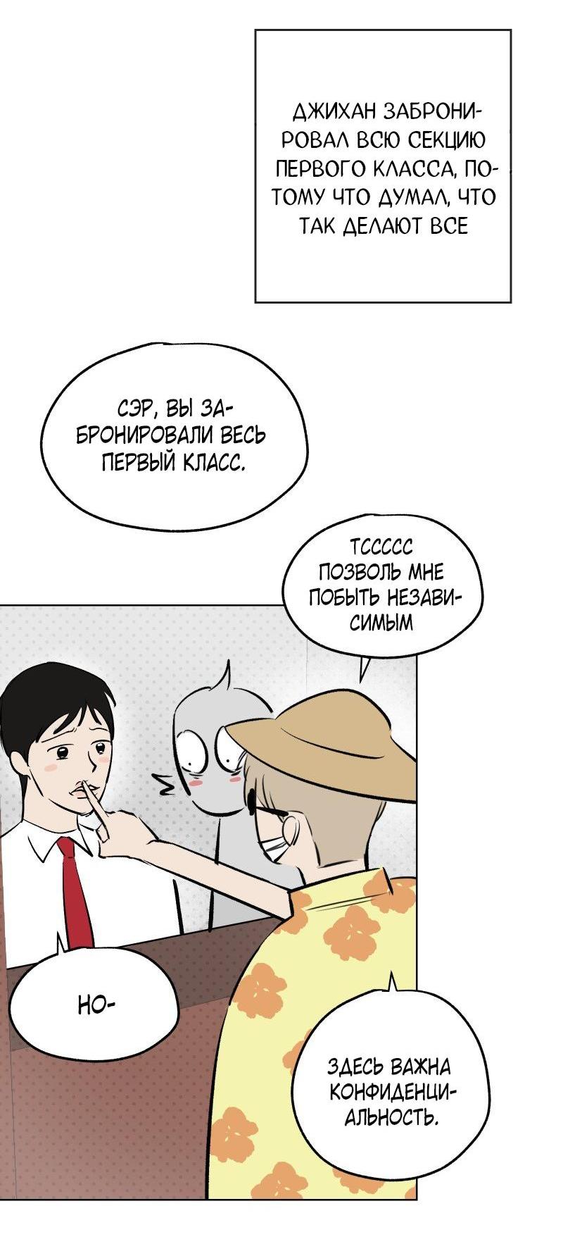 Манга Актёр и Грабитель - Глава 1 Страница 10