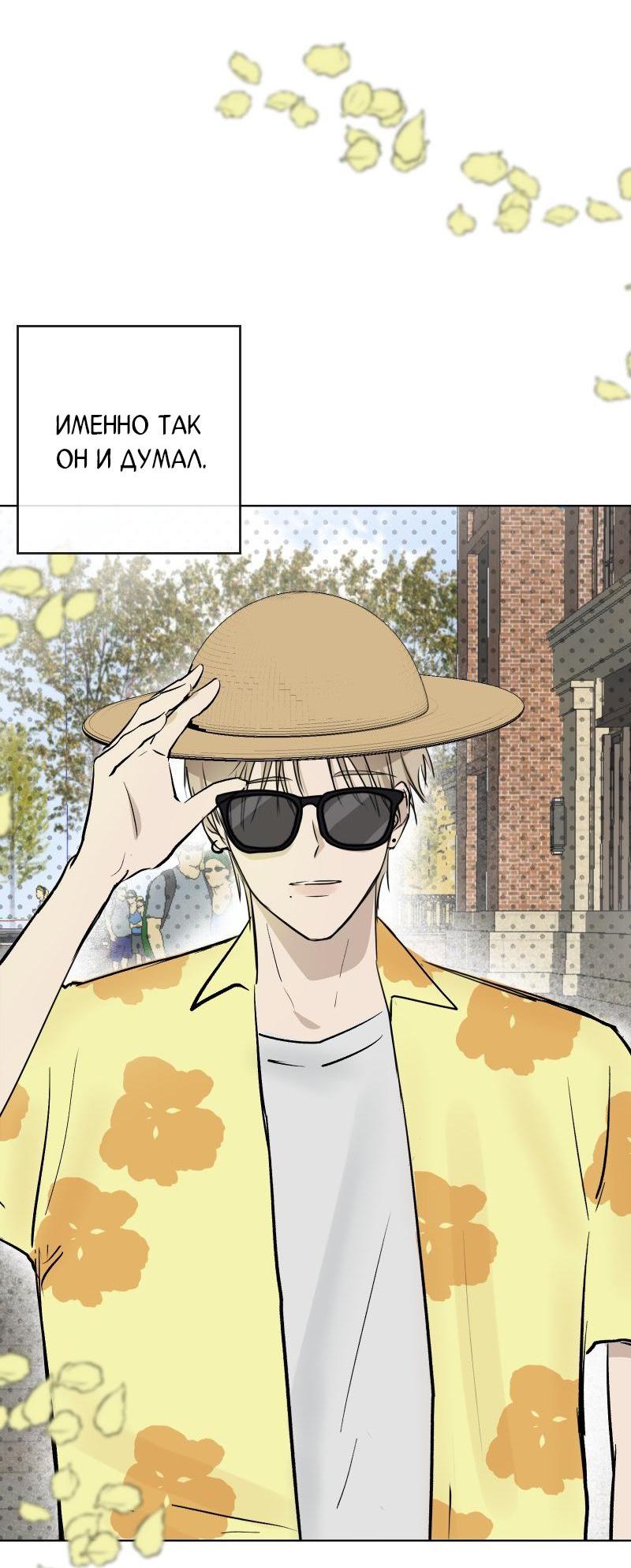 Манга Актёр и Грабитель - Глава 1 Страница 3