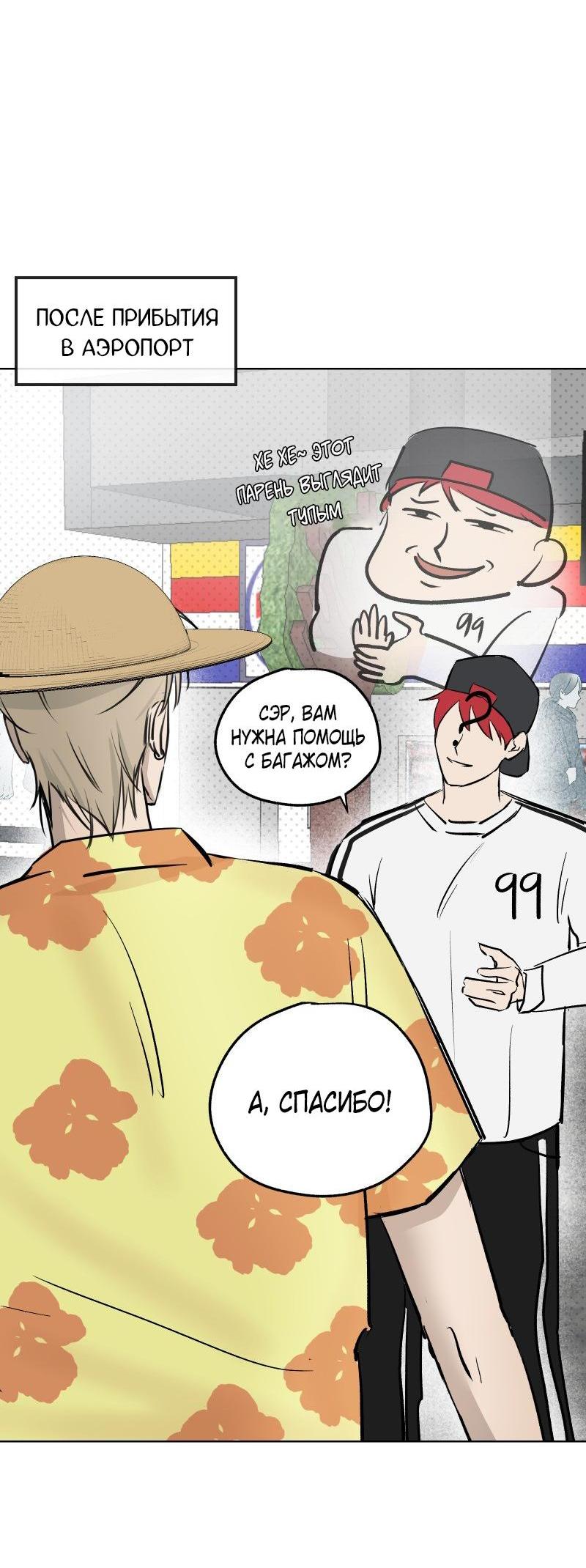 Манга Актёр и Грабитель - Глава 1 Страница 12