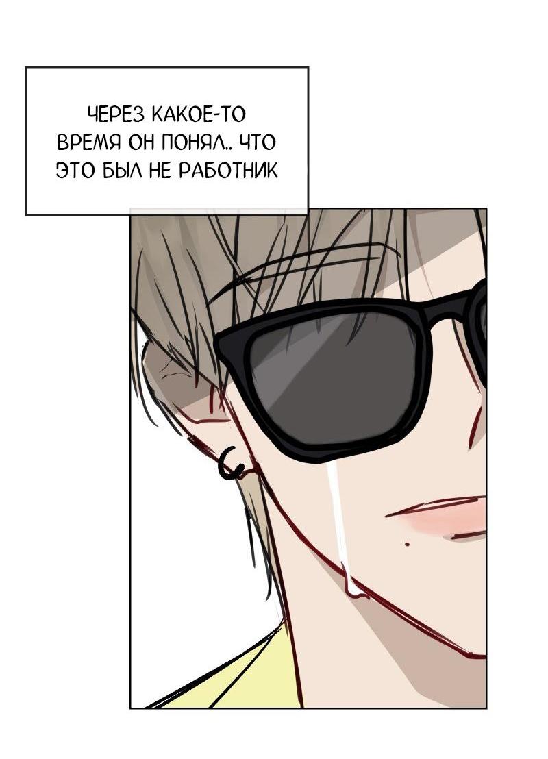 Манга Актёр и Грабитель - Глава 1 Страница 14