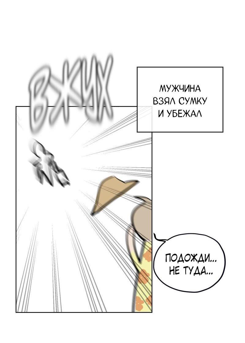 Манга Актёр и Грабитель - Глава 1 Страница 13
