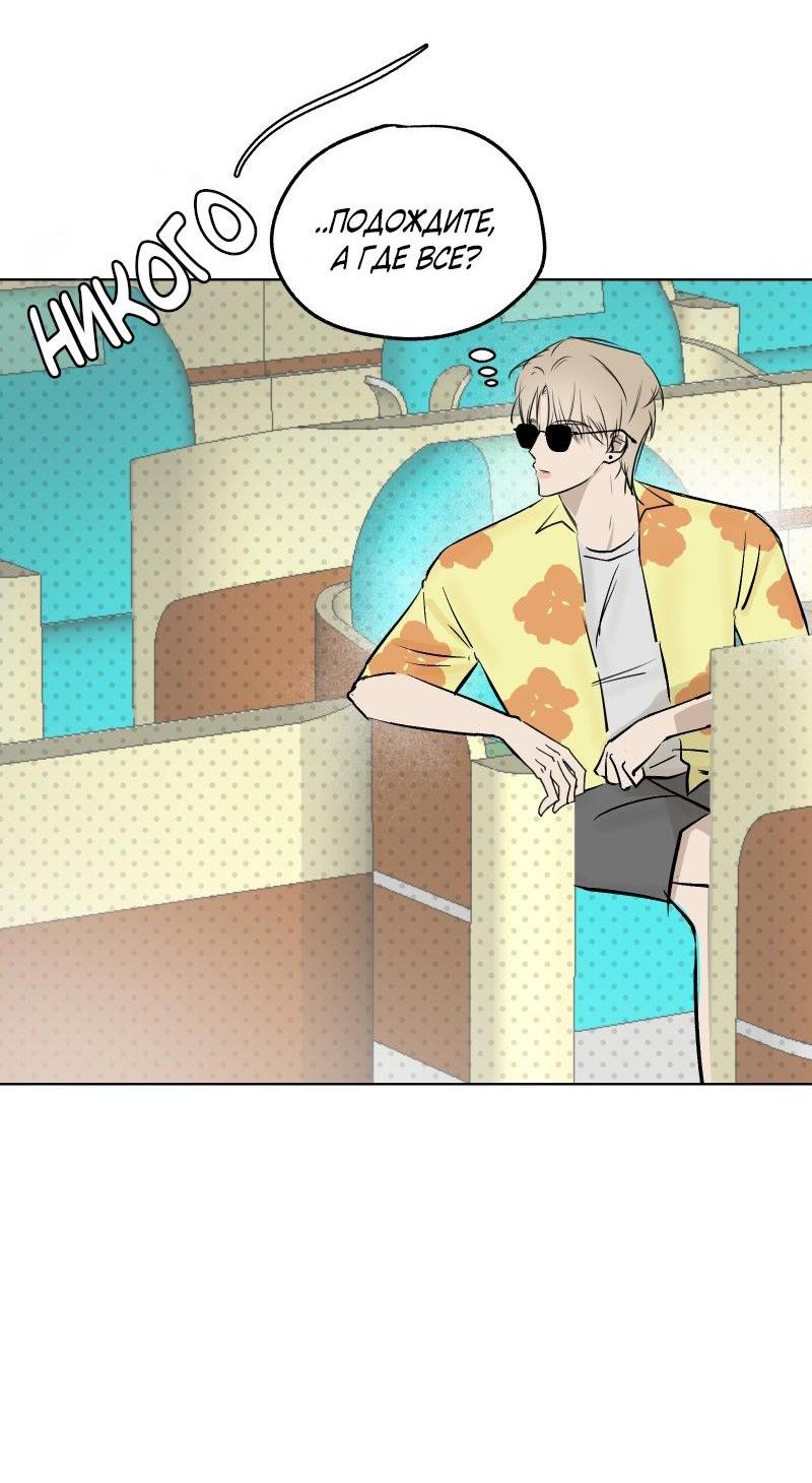 Манга Актёр и Грабитель - Глава 1 Страница 11