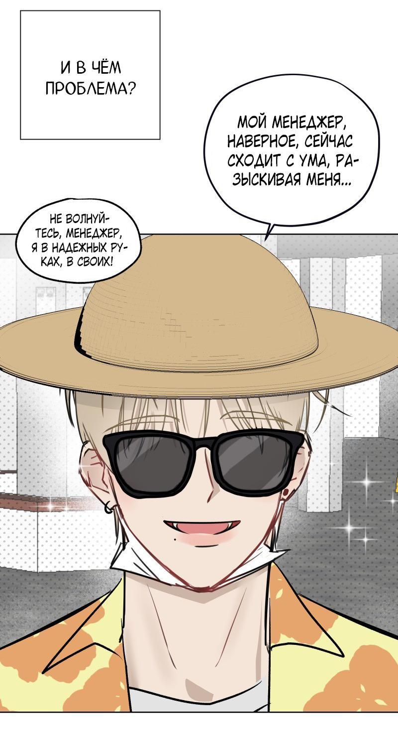 Манга Актёр и Грабитель - Глава 1 Страница 9