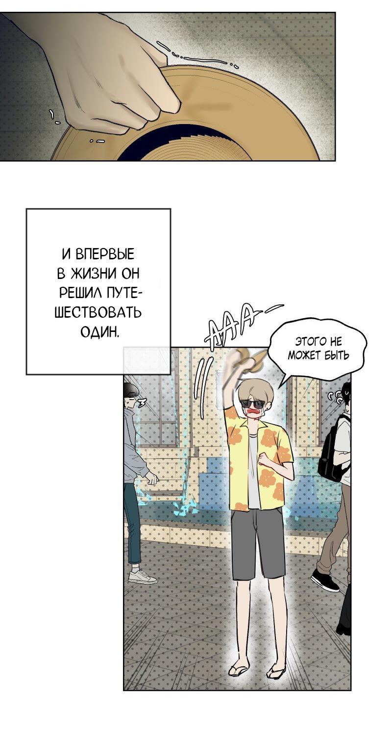 Манга Актёр и Грабитель - Глава 1 Страница 5