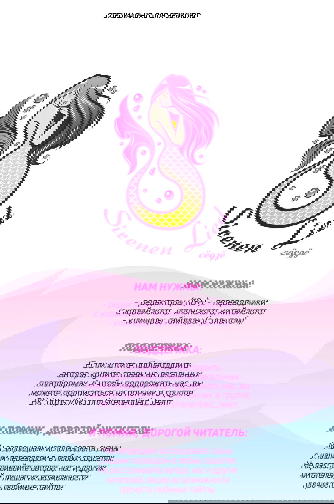 Манга Проблемная старшеклассница и непутевый учитель - Глава 88 Страница 1