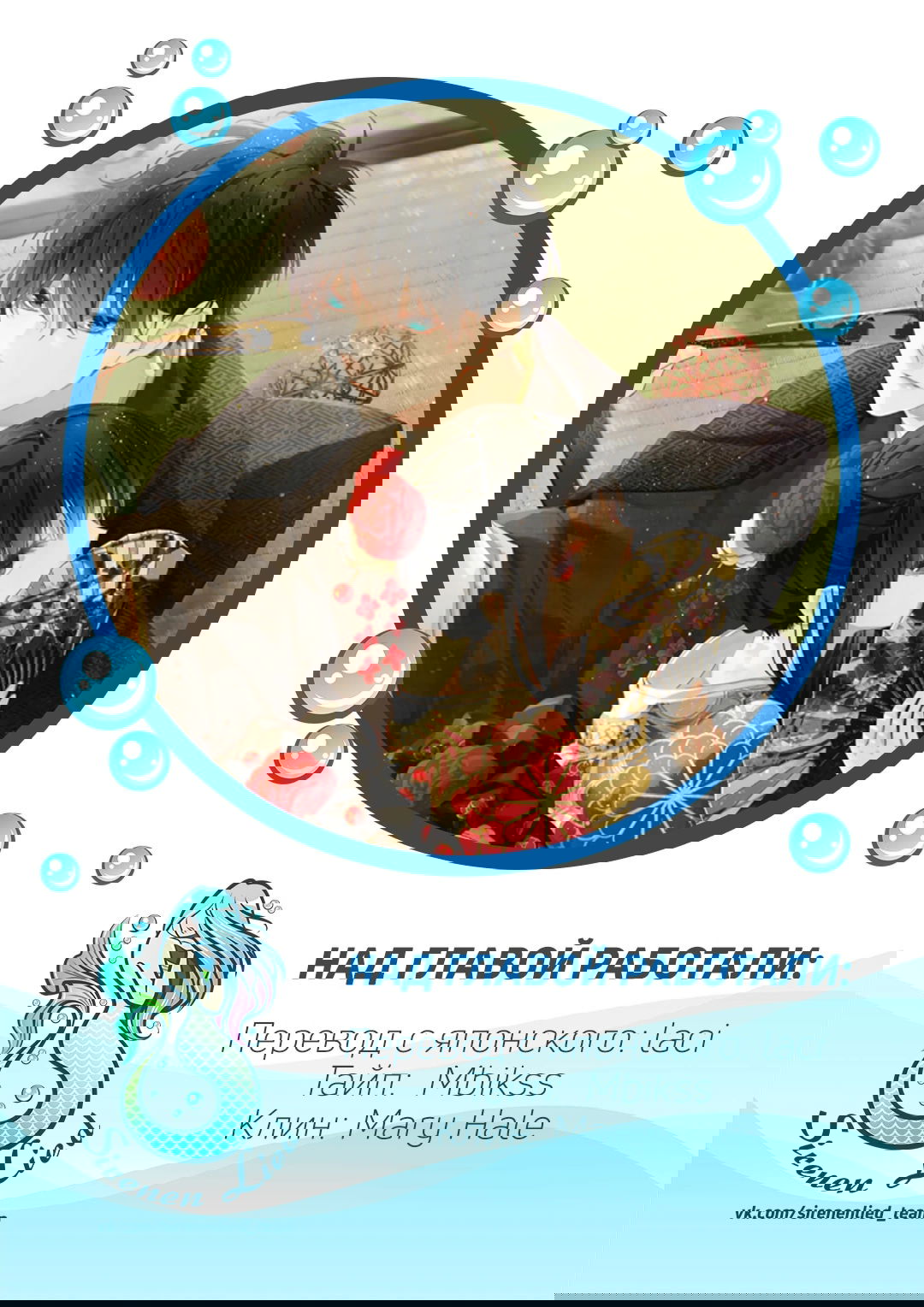 Манга Проблемная старшеклассница и непутевый учитель - Глава 88 Страница 28