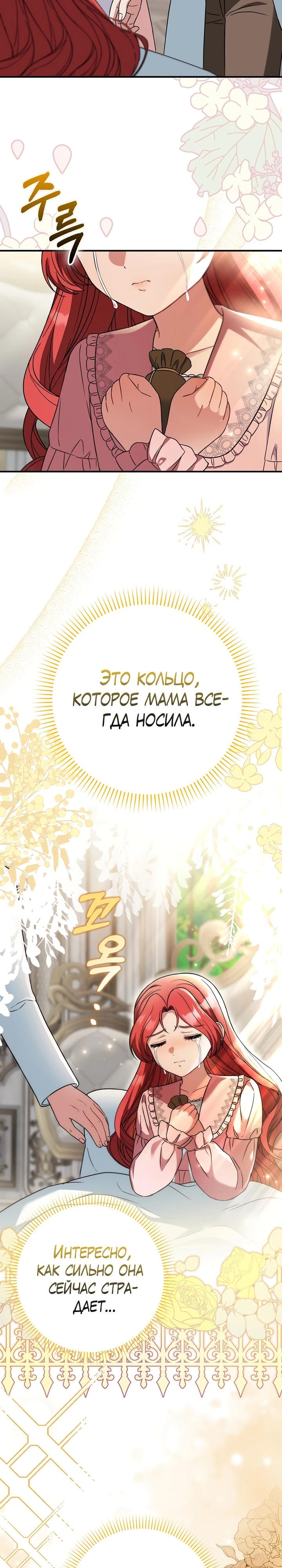 Манга Я фальшивая невеста, которая однажды сбежит - Глава 10 Страница 17