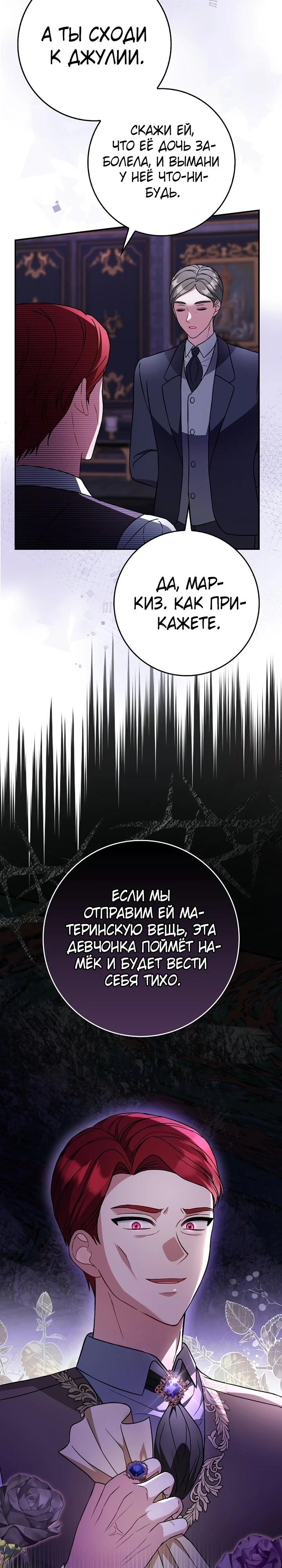 Манга Я фальшивая невеста, которая однажды сбежит - Глава 10 Страница 4