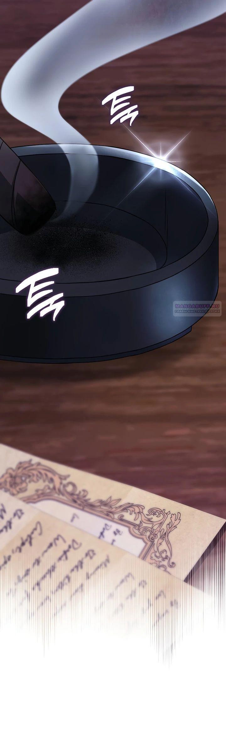 Манга Я фальшивая невеста, которая однажды сбежит - Глава 9 Страница 10