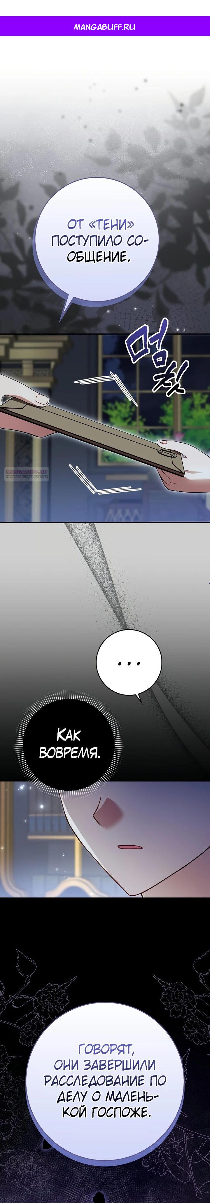 Манга Я фальшивая невеста, которая однажды сбежит - Глава 9 Страница 1