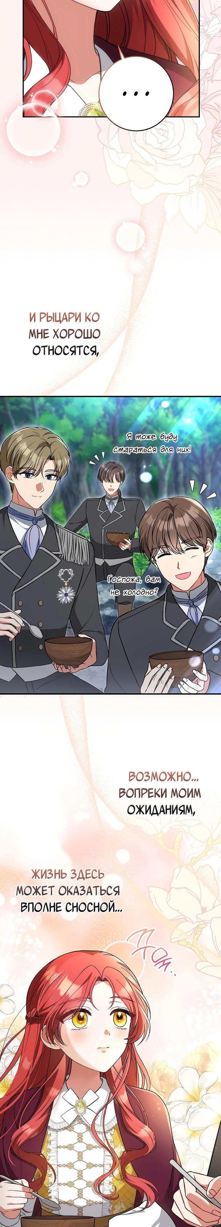 Манга Я фальшивая невеста, которая однажды сбежит - Глава 5 Страница 2