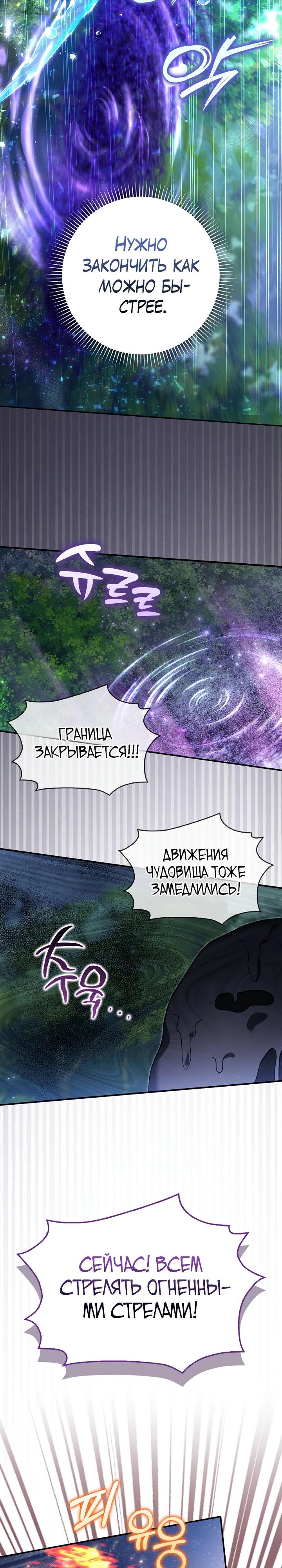 Манга Я фальшивая невеста, которая однажды сбежит - Глава 5 Страница 19