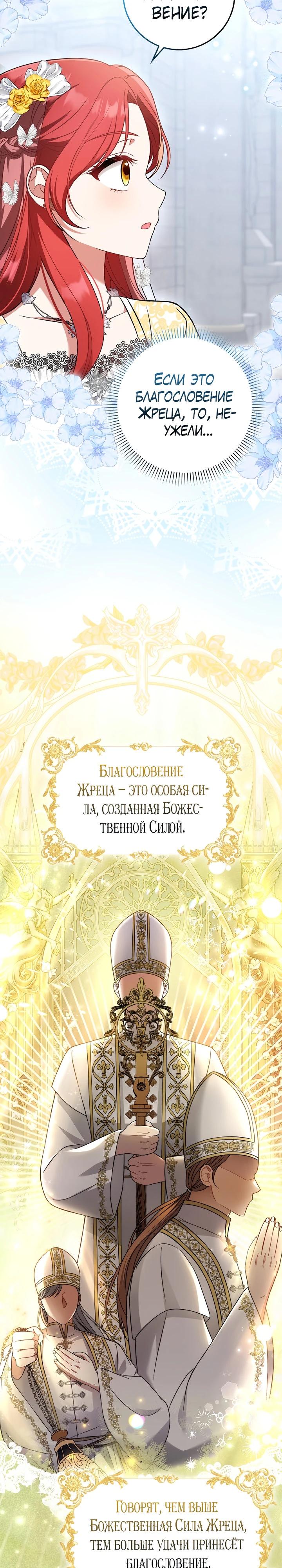 Манга Я фальшивая невеста, которая однажды сбежит - Глава 3 Страница 7