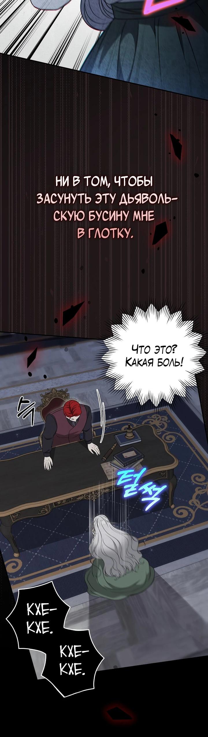 Манга Я фальшивая невеста, которая однажды сбежит - Глава 2 Страница 16