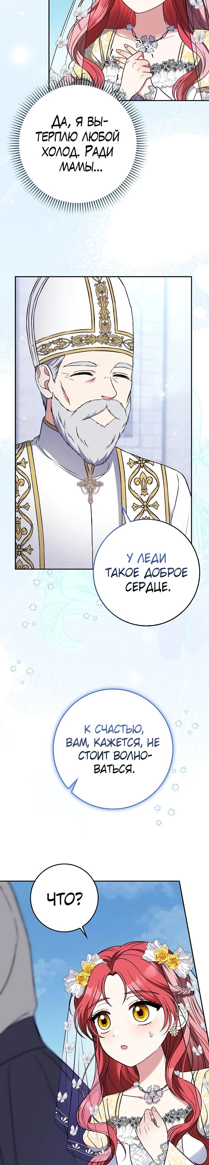 Манга Я фальшивая невеста, которая однажды сбежит - Глава 2 Страница 7