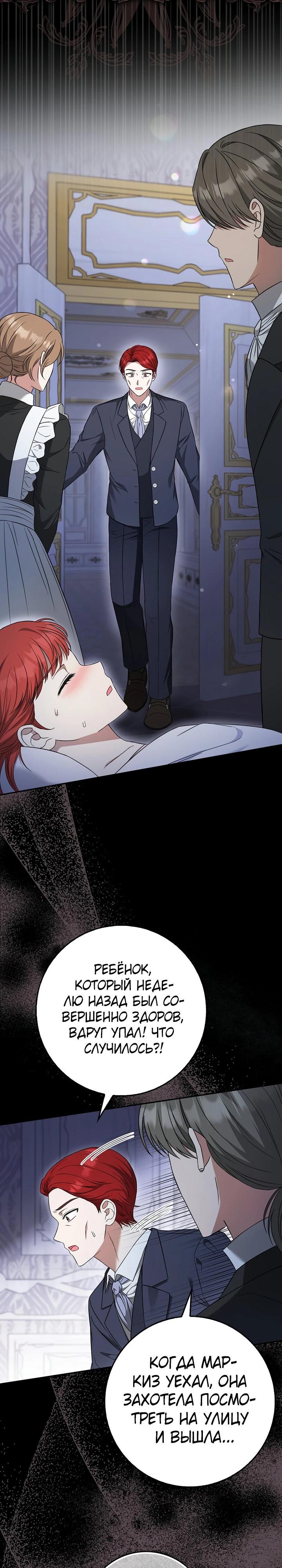 Манга Я фальшивая невеста, которая однажды сбежит - Глава 1 Страница 17