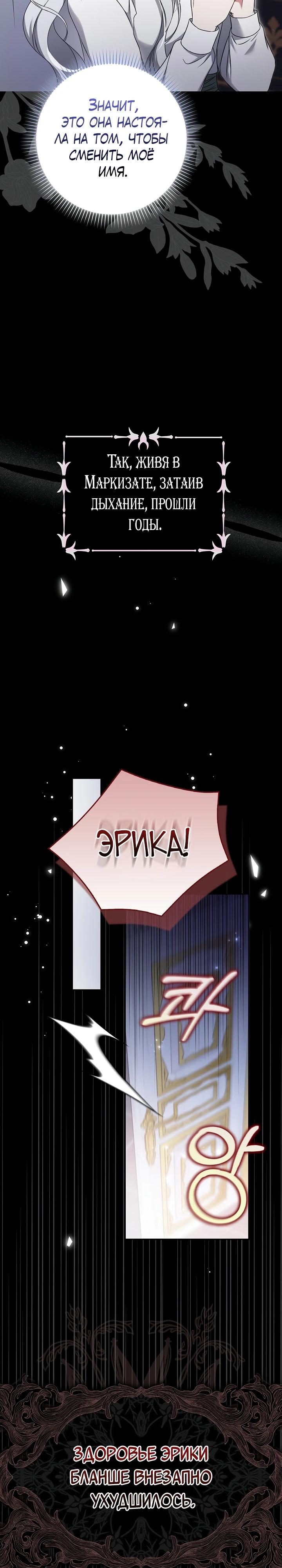 Манга Я фальшивая невеста, которая однажды сбежит - Глава 1 Страница 16