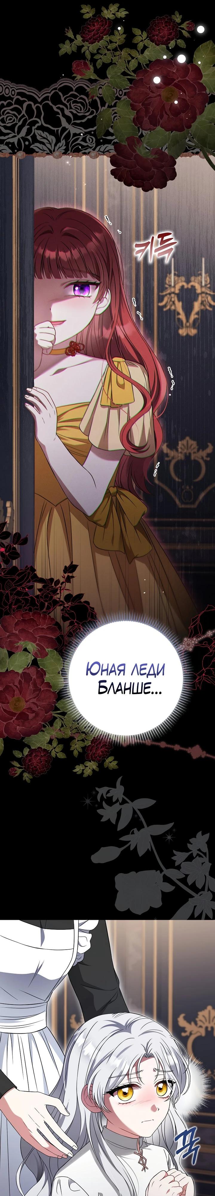 Манга Я фальшивая невеста, которая однажды сбежит - Глава 1 Страница 15