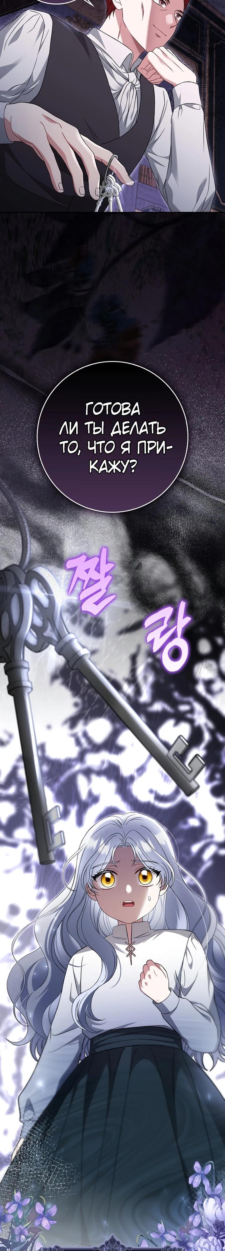 Манга Я фальшивая невеста, которая однажды сбежит - Глава 1 Страница 3