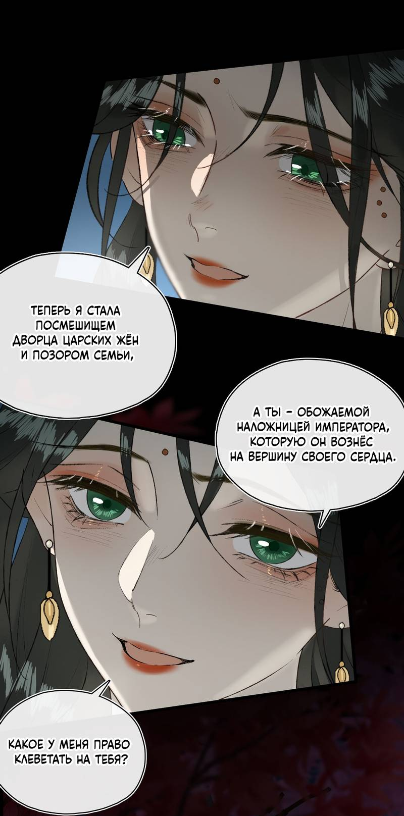 Манга Соблазн нежных пальцев - Глава 16 Страница 7