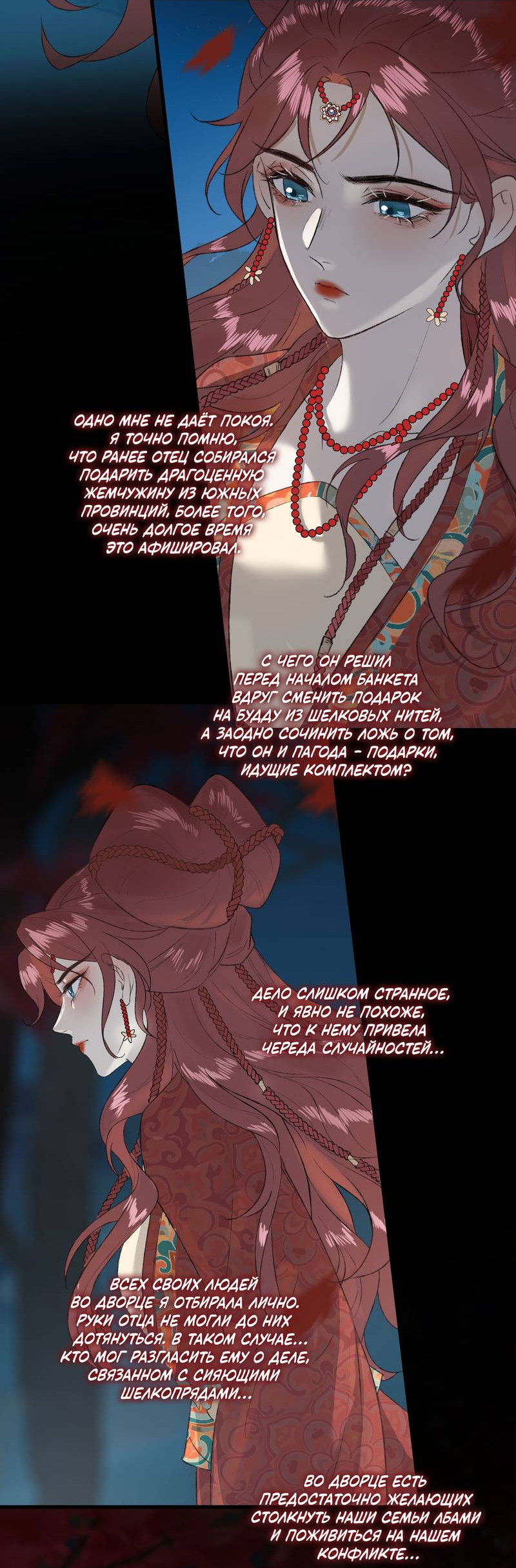 Манга Соблазн нежных пальцев - Глава 16 Страница 25