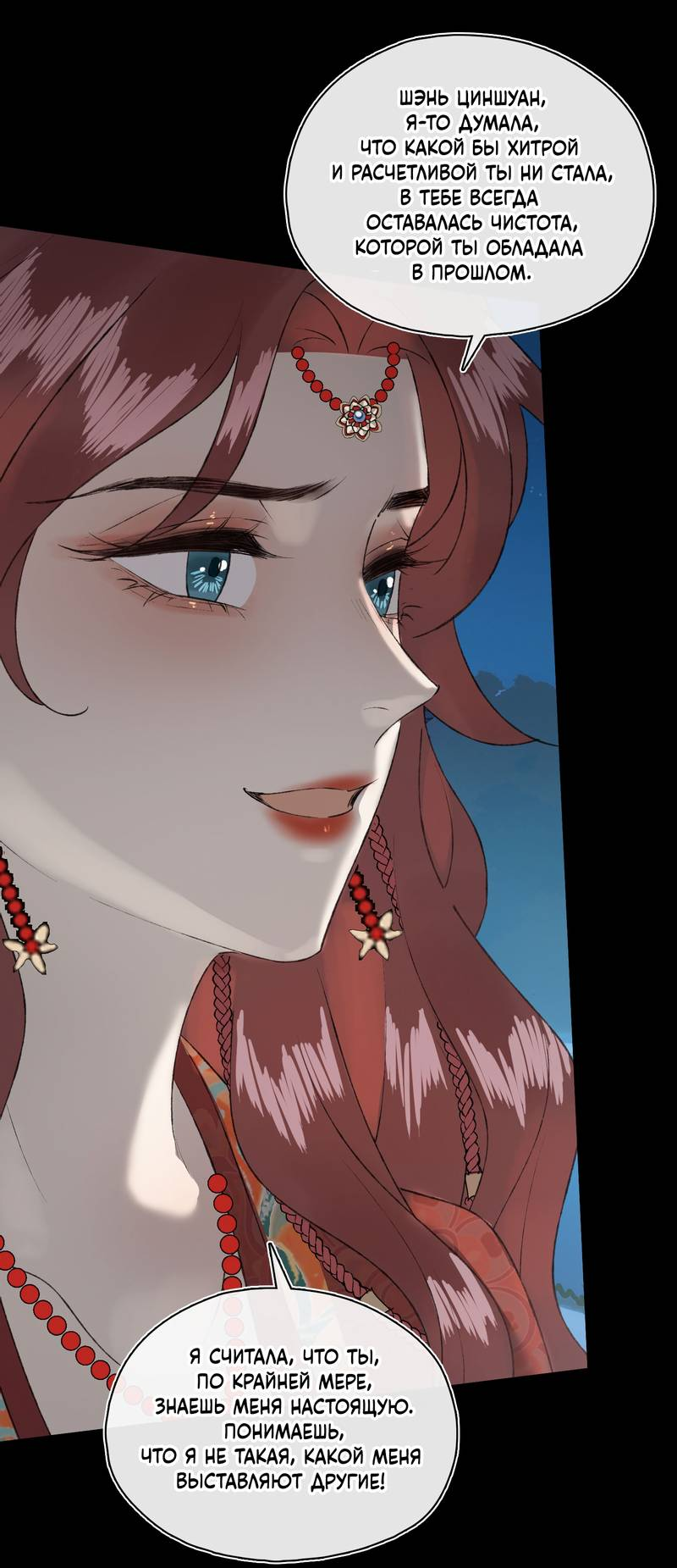 Манга Соблазн нежных пальцев - Глава 16 Страница 9