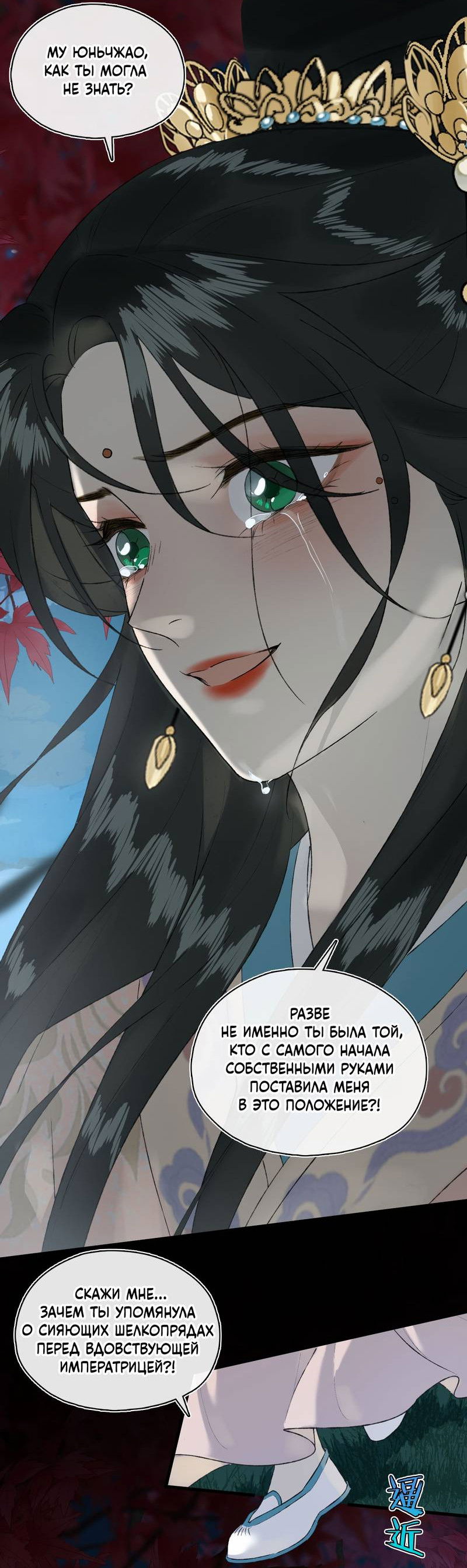 Манга Соблазн нежных пальцев - Глава 16 Страница 2