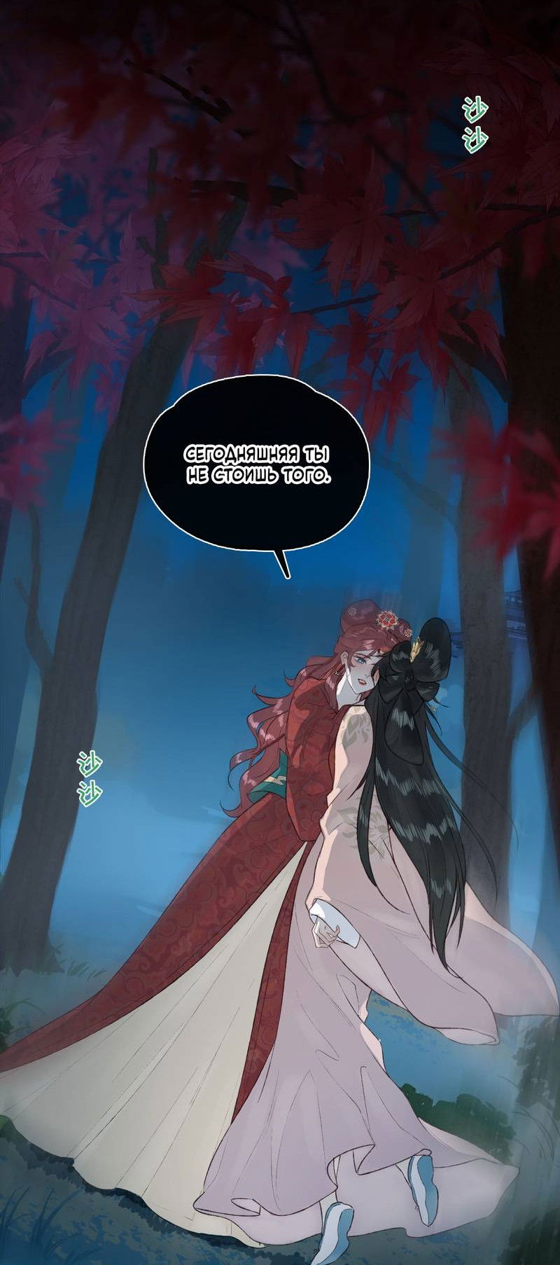 Манга Соблазн нежных пальцев - Глава 16 Страница 17