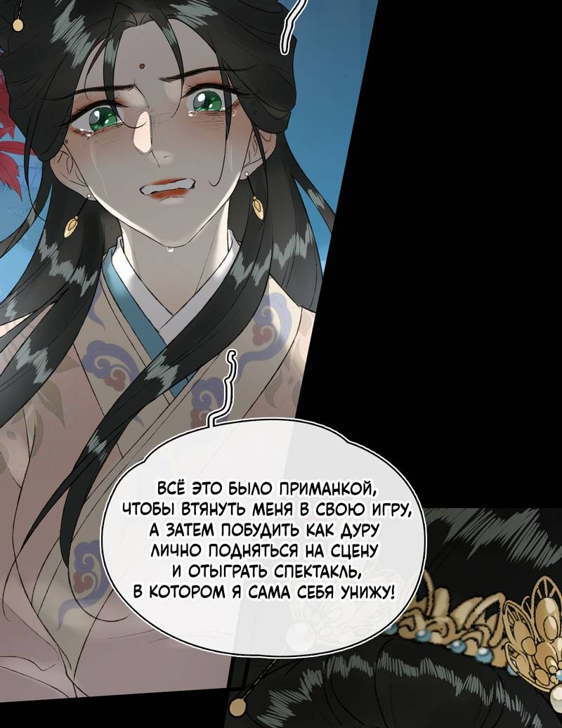 Манга Соблазн нежных пальцев - Глава 16 Страница 4