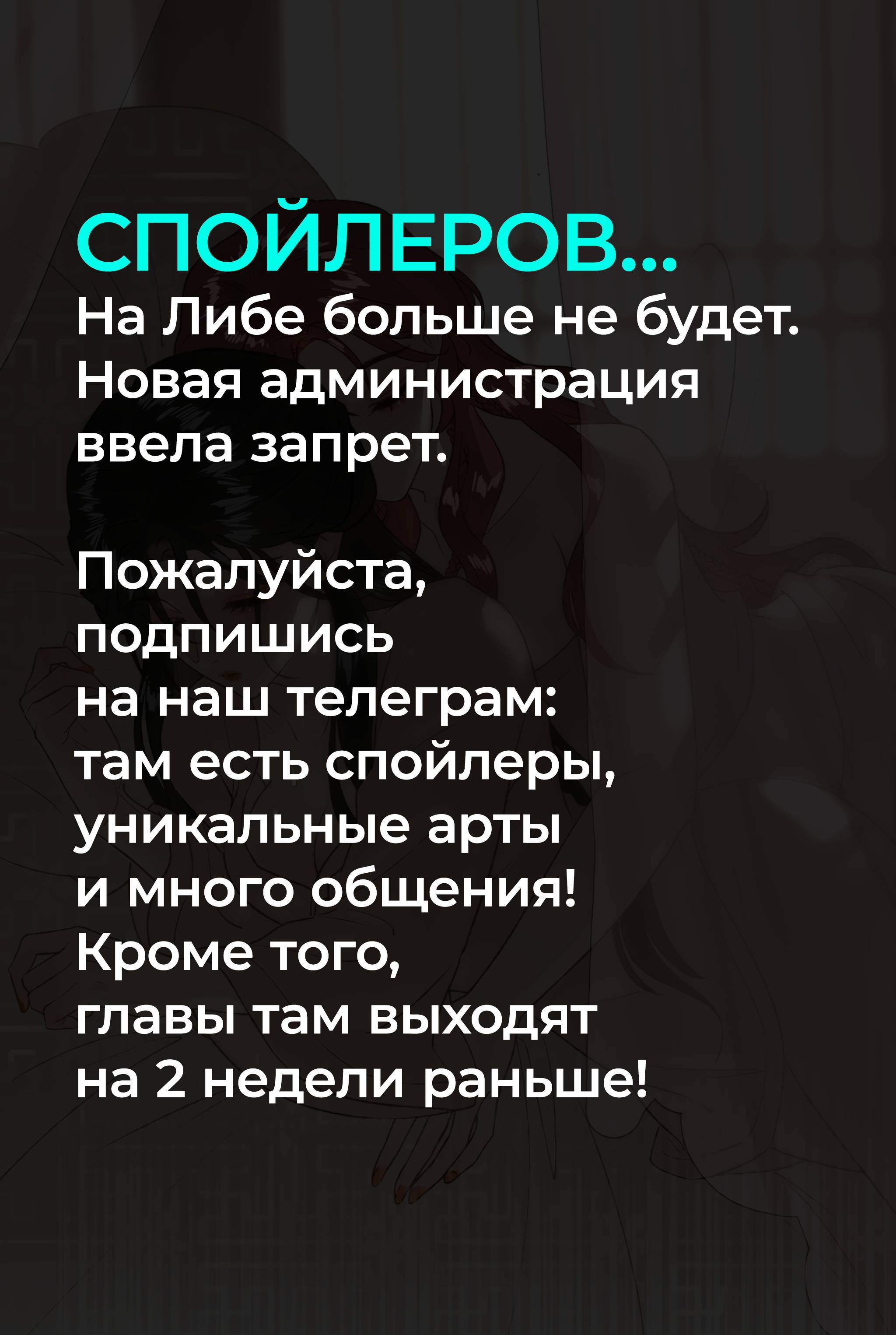 Манга Соблазн нежных пальцев - Глава 16 Страница 28