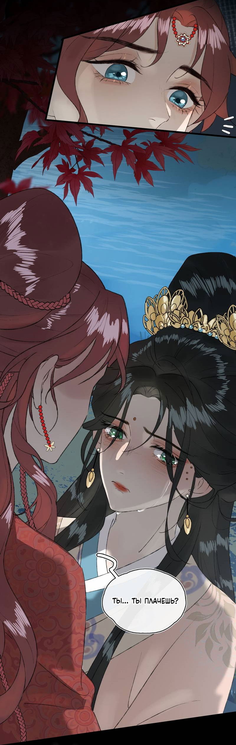 Манга Соблазн нежных пальцев - Глава 16 Страница 12