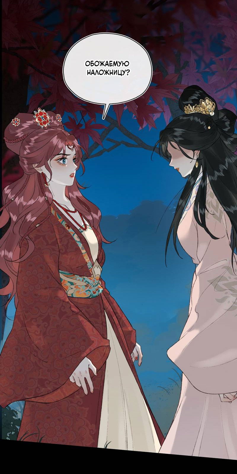 Манга Соблазн нежных пальцев - Глава 16 Страница 8