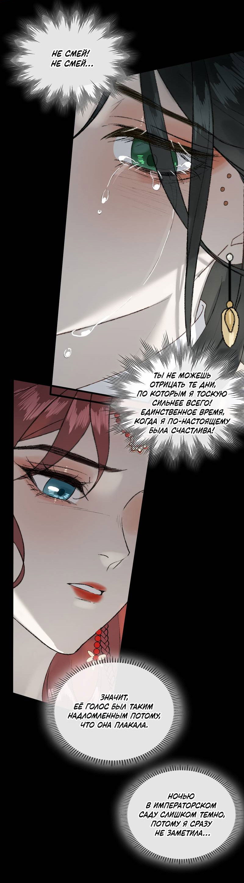 Манга Соблазн нежных пальцев - Глава 16 Страница 13