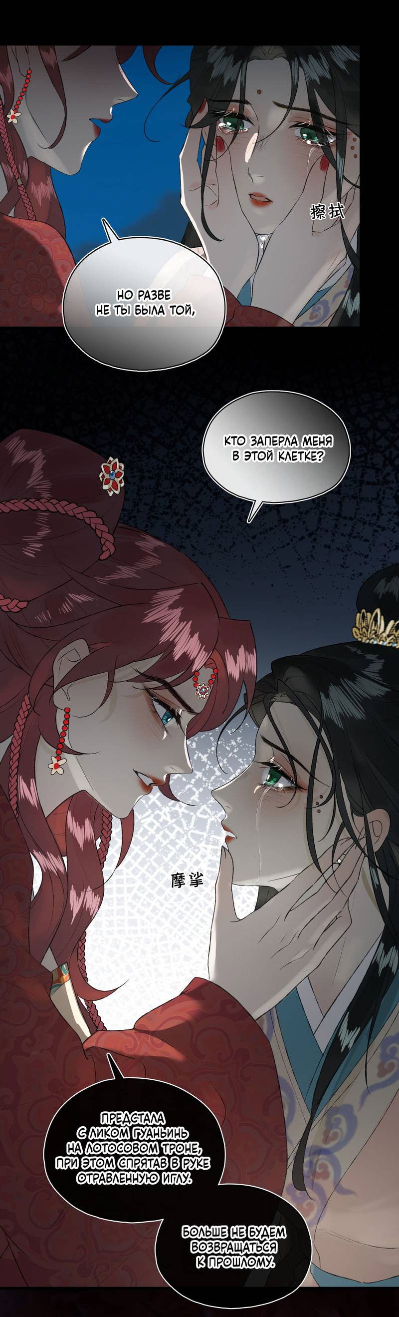 Манга Соблазн нежных пальцев - Глава 16 Страница 16