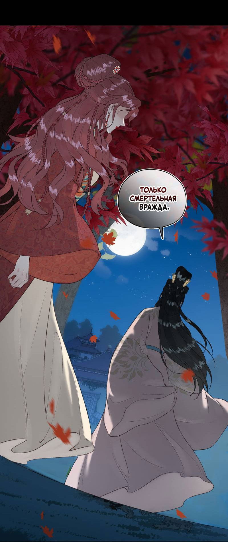 Манга Соблазн нежных пальцев - Глава 16 Страница 23