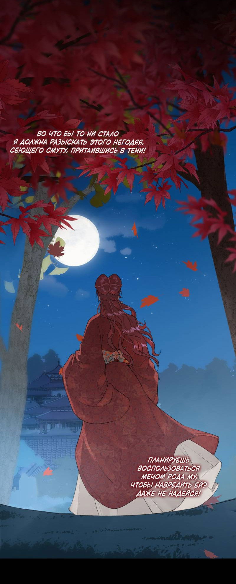 Манга Соблазн нежных пальцев - Глава 16 Страница 26