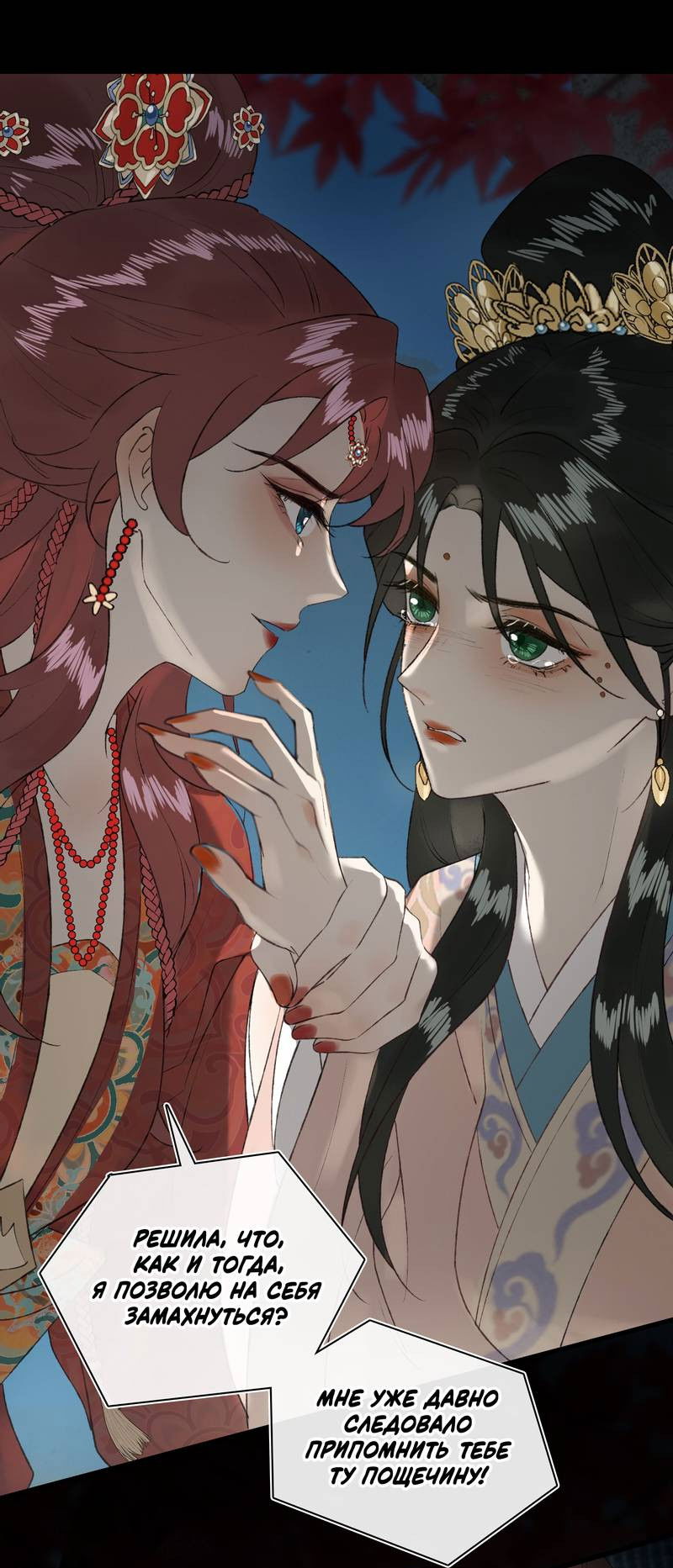 Манга Соблазн нежных пальцев - Глава 16 Страница 11