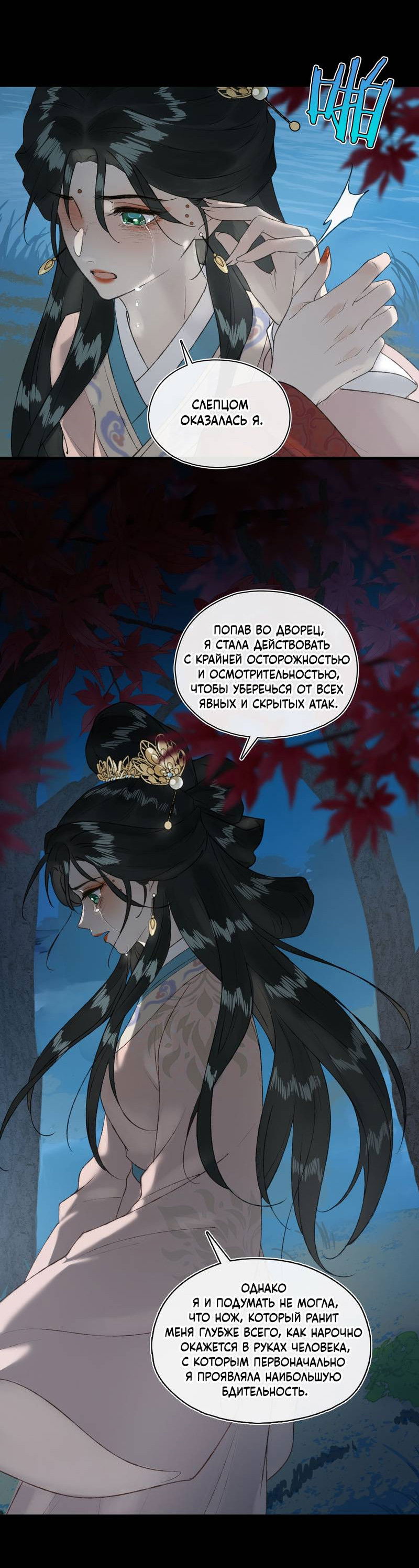 Манга Соблазн нежных пальцев - Глава 16 Страница 15