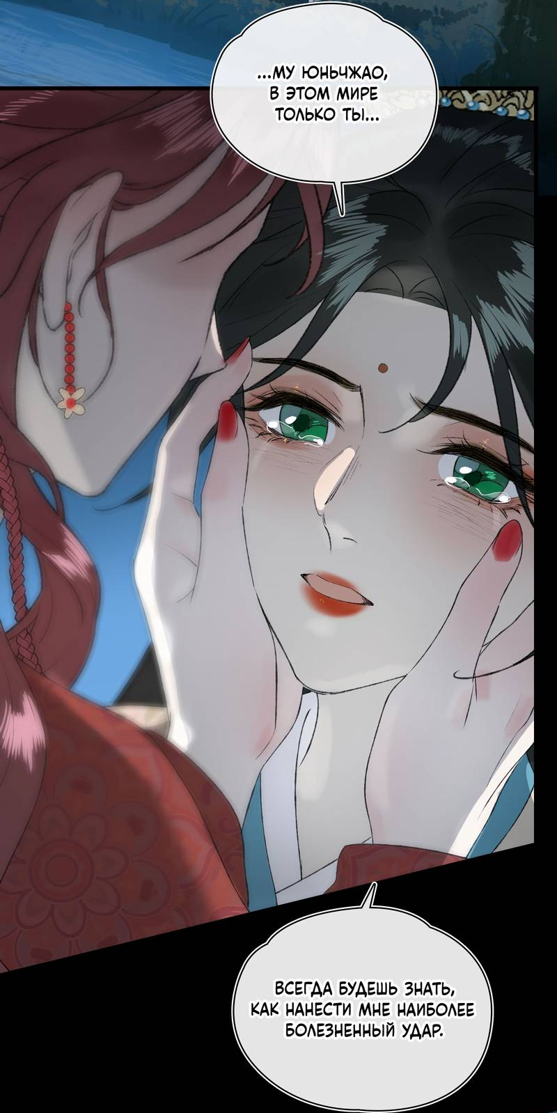 Манга Соблазн нежных пальцев - Глава 16 Страница 18