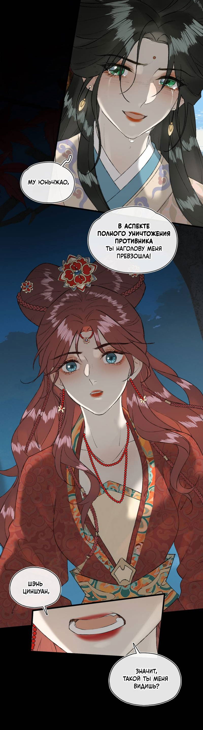 Манга Соблазн нежных пальцев - Глава 16 Страница 5