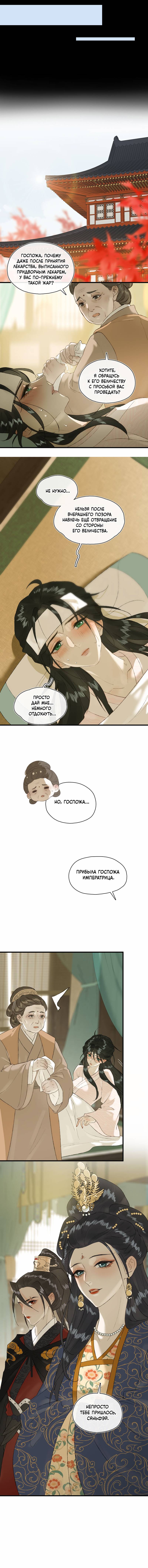 Манга Соблазн нежных пальцев - Глава 16 Страница 27