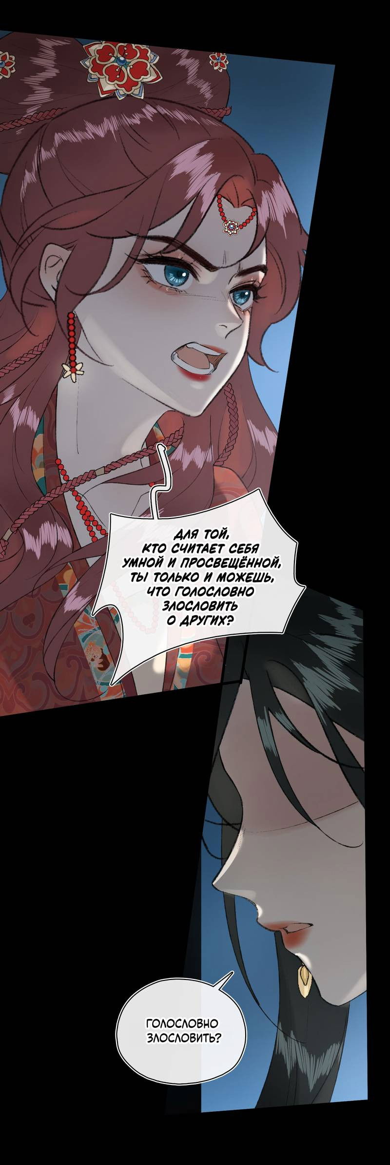 Манга Соблазн нежных пальцев - Глава 16 Страница 6