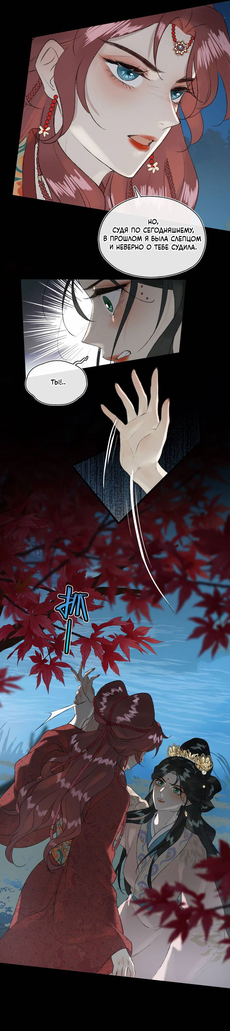 Манга Соблазн нежных пальцев - Глава 16 Страница 10