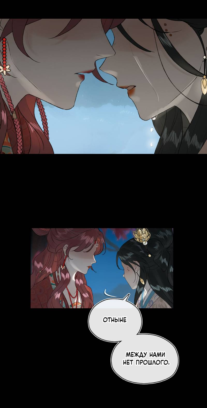 Манга Соблазн нежных пальцев - Глава 16 Страница 22