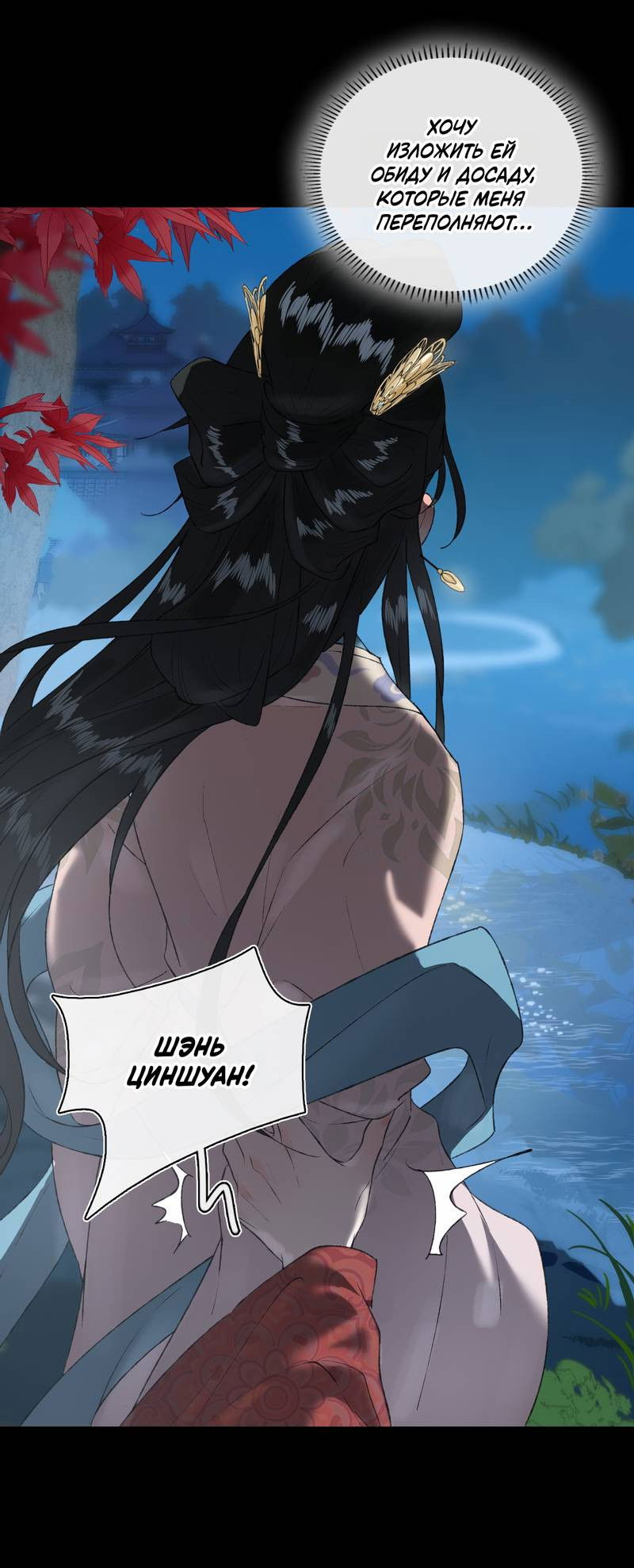 Манга Соблазн нежных пальцев - Глава 15 Страница 30