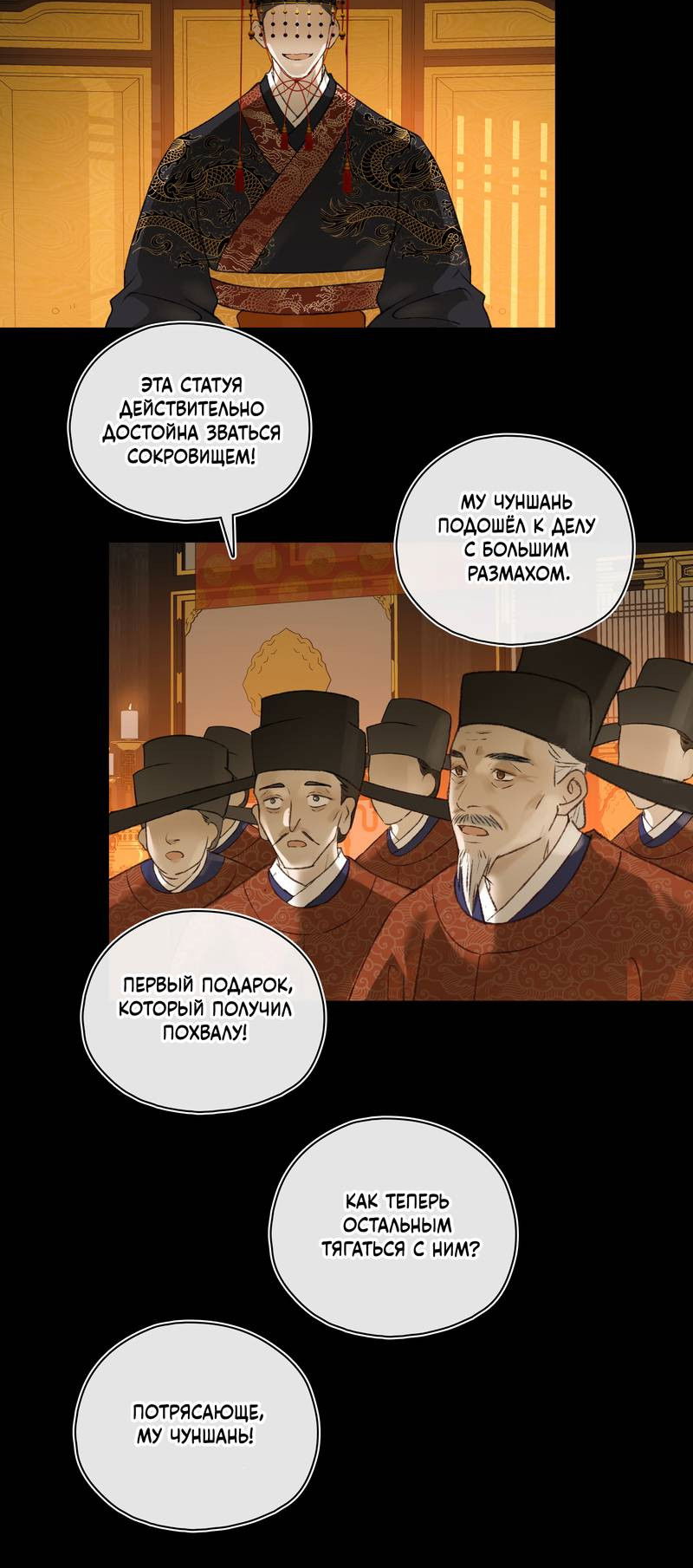 Манга Соблазн нежных пальцев - Глава 15 Страница 2